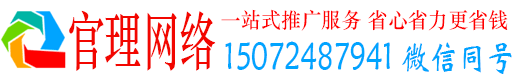 南丹官理信息流推广
